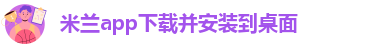 米兰app体育官方入口在哪